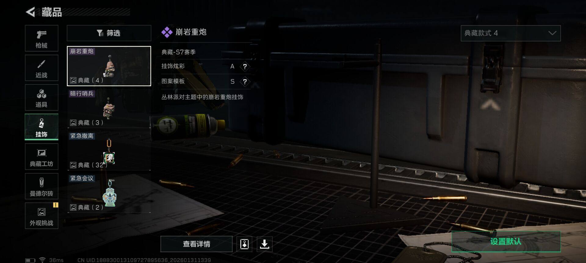 SJZQM432635三角洲行动账号详情图17