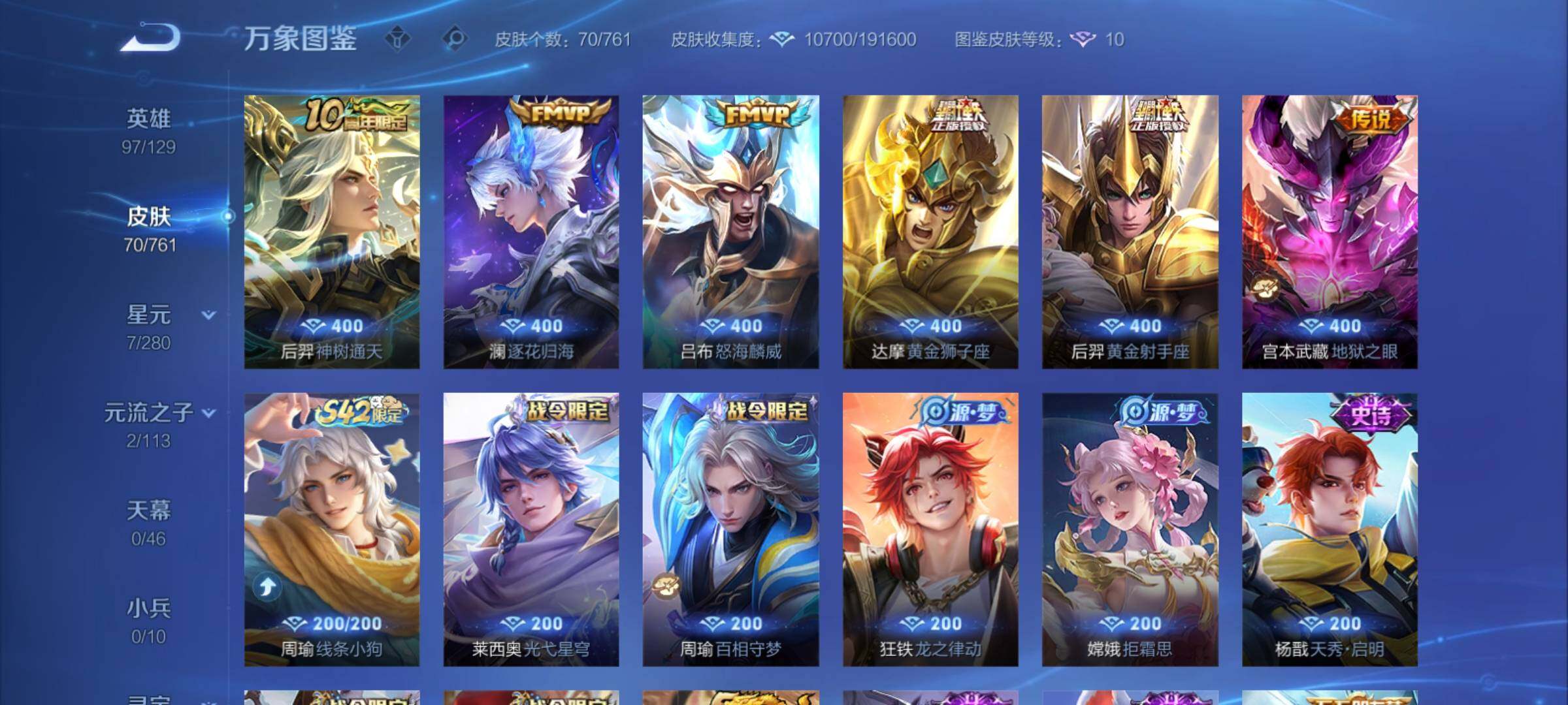 WZCMY4104463王者荣耀账号详情图6