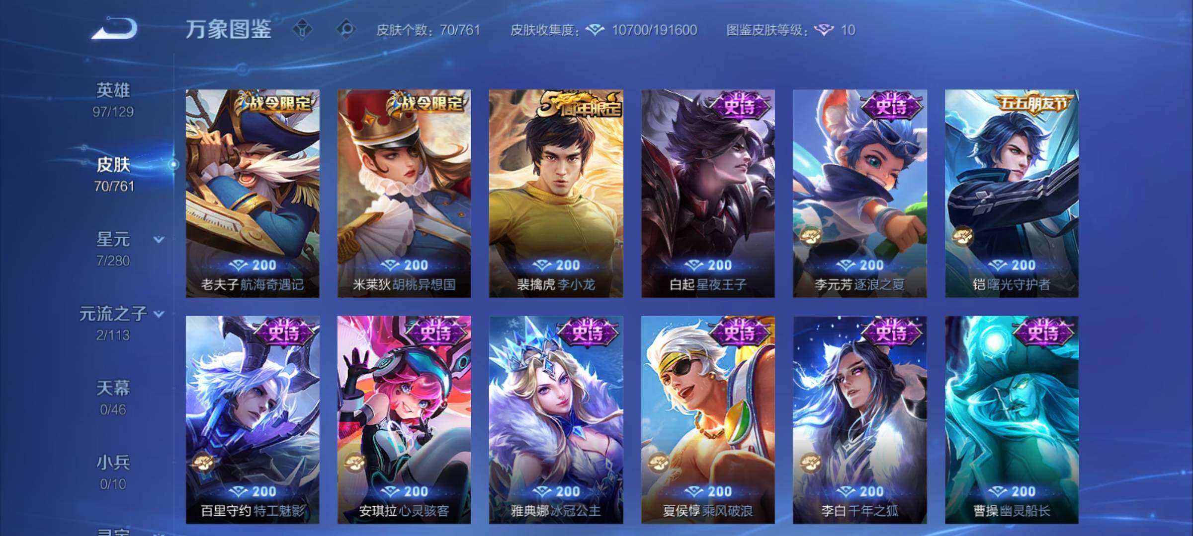 WZCMY4104463王者荣耀账号详情图7