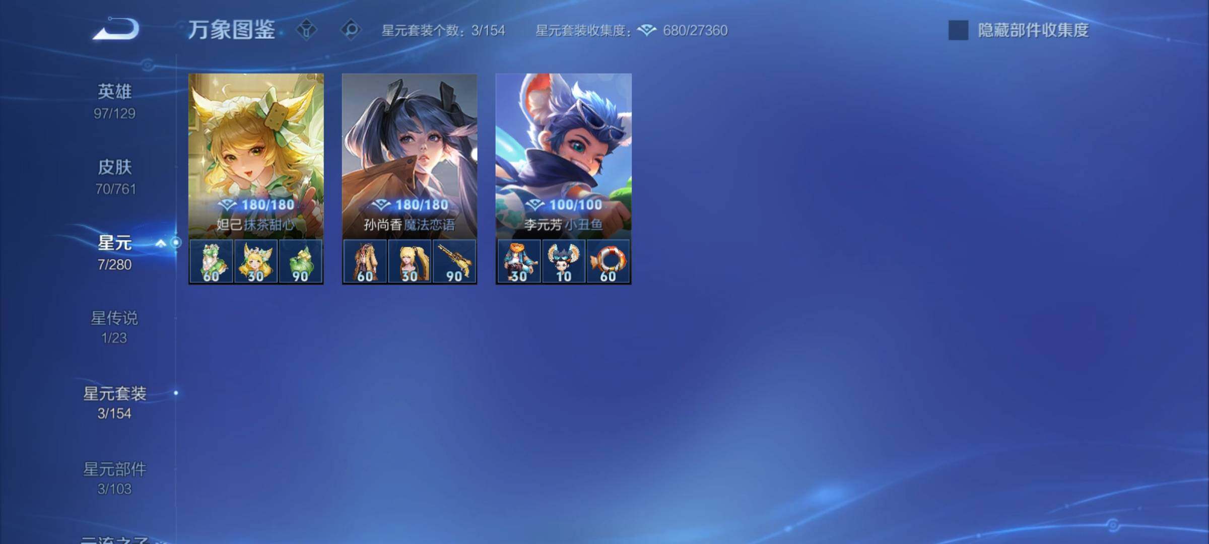 WZCMY4104463王者荣耀账号详情图9