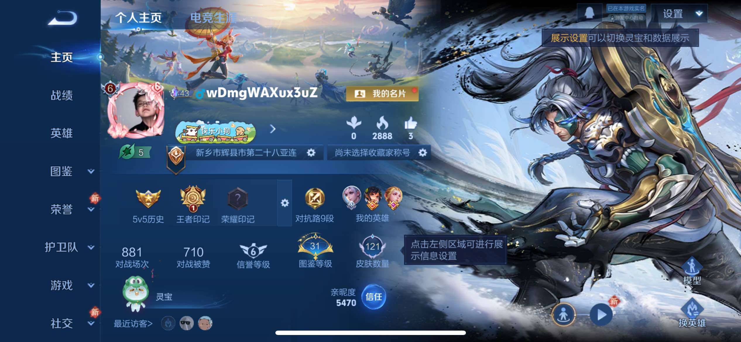 WZCMY4108313王者荣耀账号详情图2