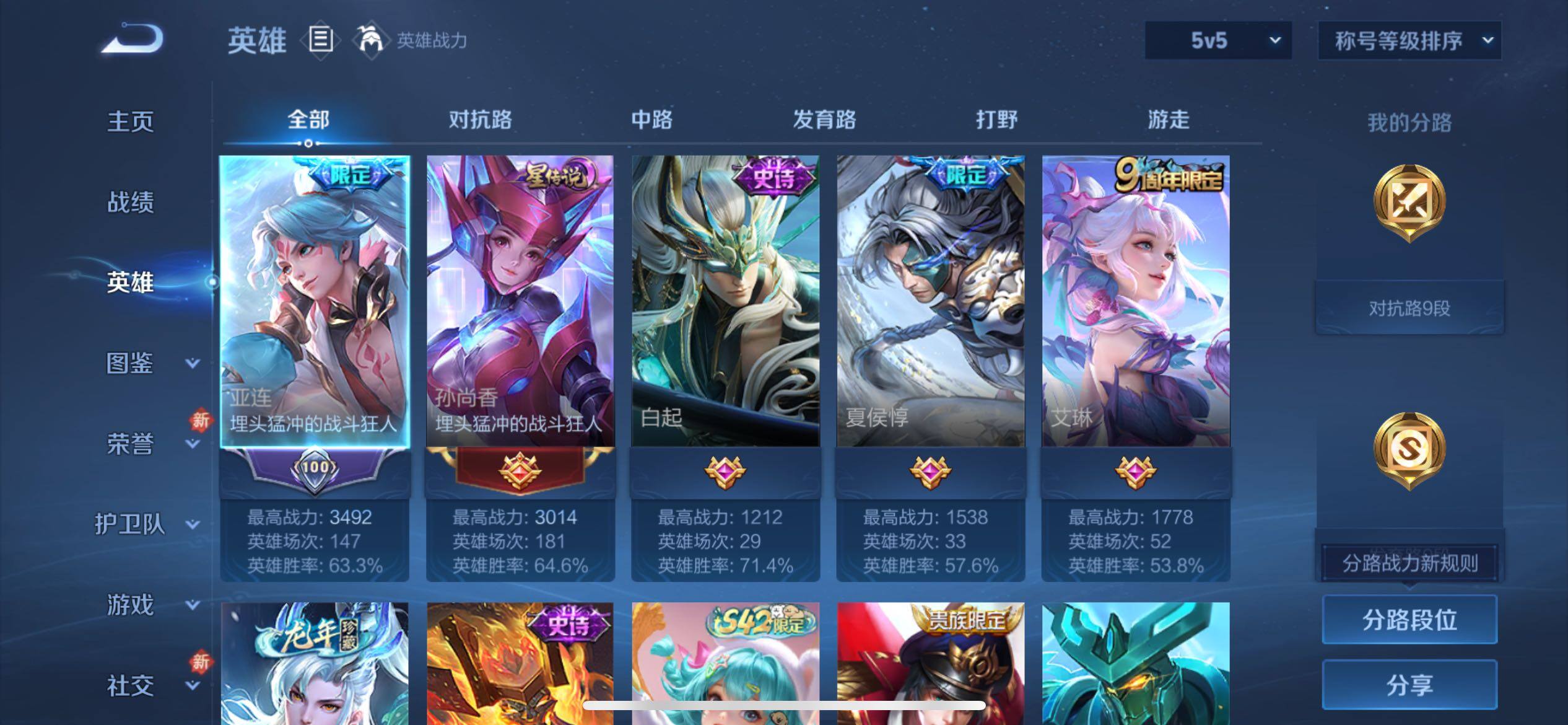 WZCMY4108313王者荣耀账号详情图3