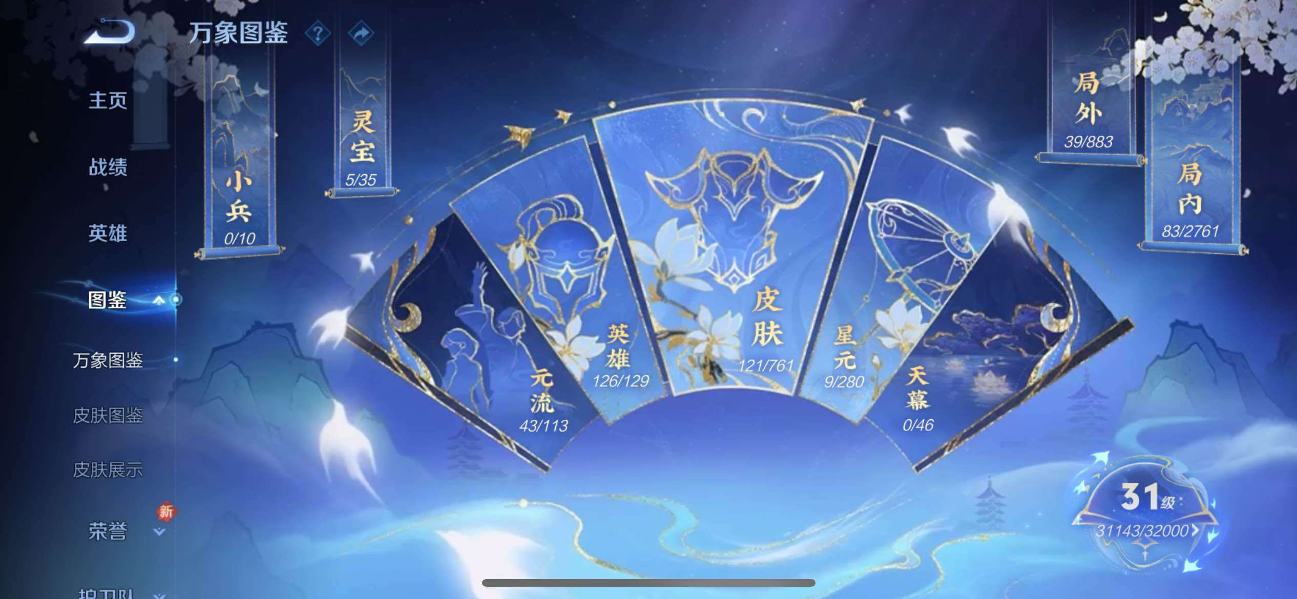 WZCMY4108313王者荣耀账号详情图4