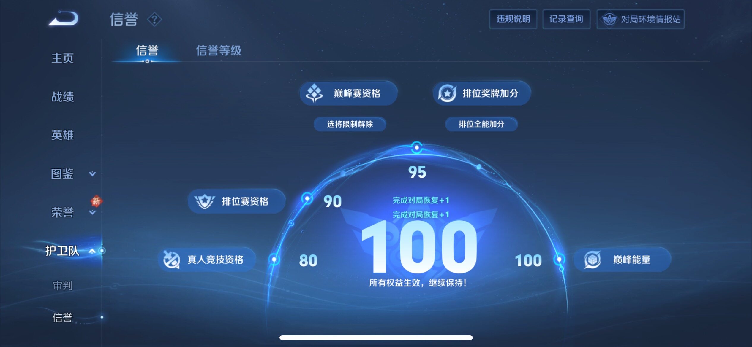 WZCMY4108313王者荣耀账号详情图17