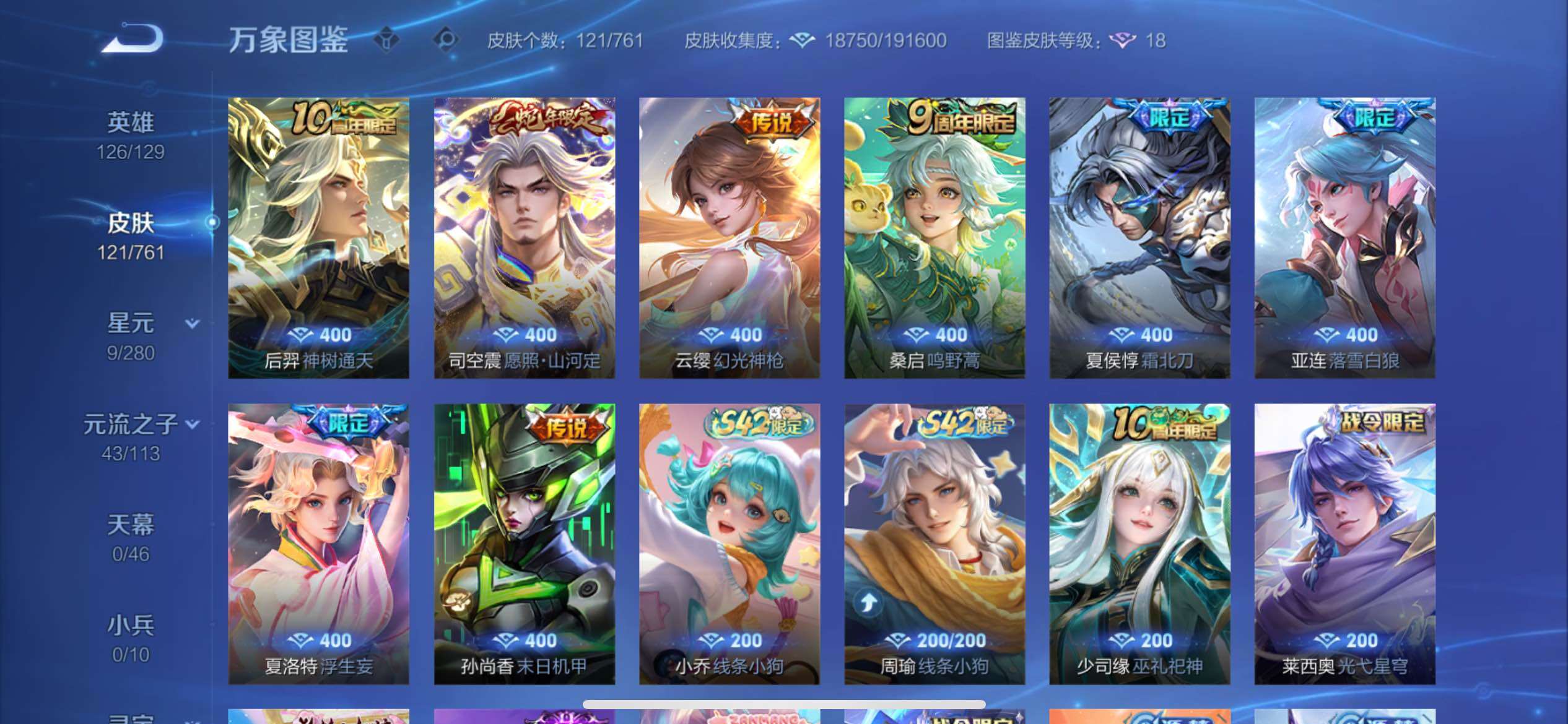 WZCMY4108313王者荣耀账号详情图6