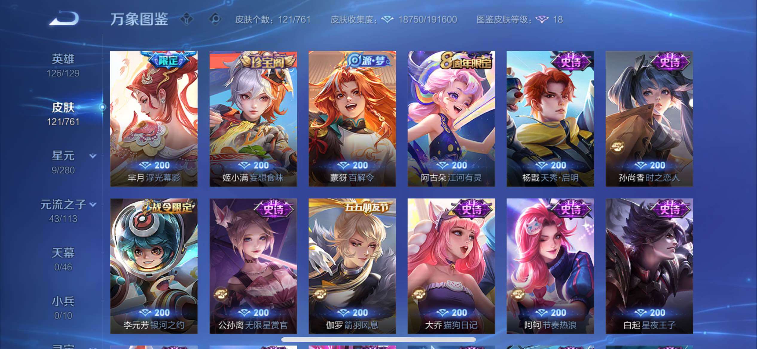 WZCMY4108313王者荣耀账号详情图8