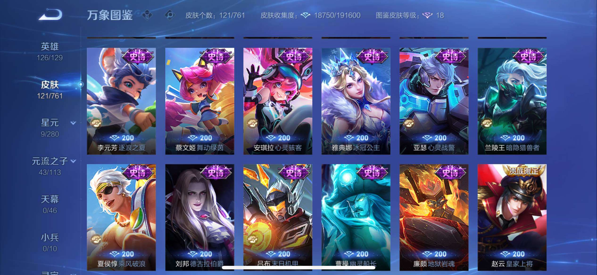 WZCMY4108313王者荣耀账号详情图9