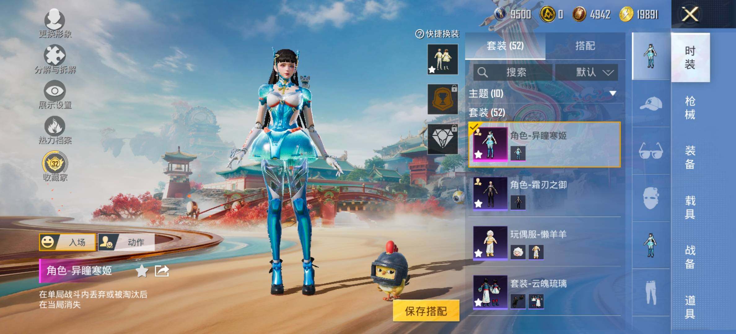 HPCMW476834和平精英账号详情图5