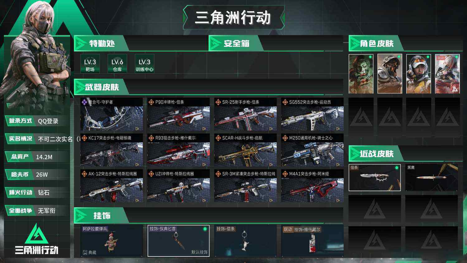 SJZCMW428355三角洲行动账号详情图2 SJZCMW428355三角洲行动账号详情图2