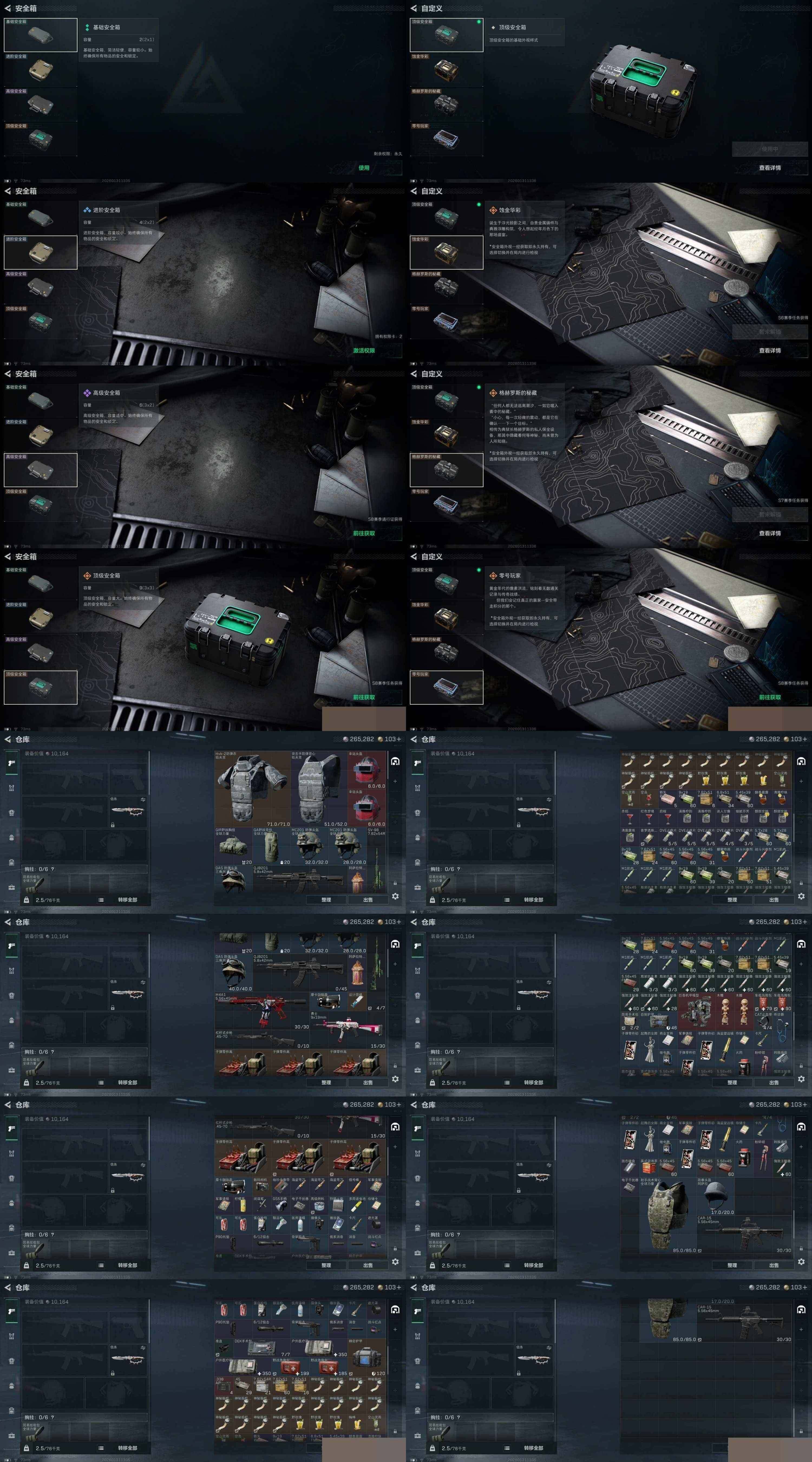 SJZCMW428355三角洲行动账号详情图4 SJZCMW428355三角洲行动账号详情图4