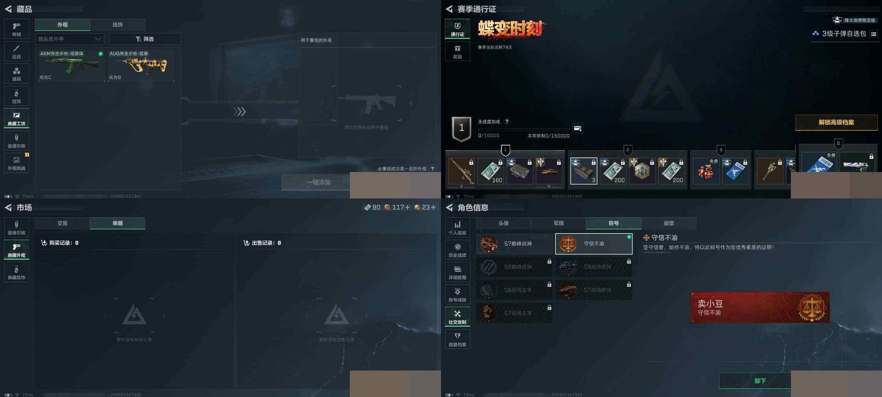 SJZCMW428355三角洲行动账号详情图6 SJZCMW428355三角洲行动账号详情图6