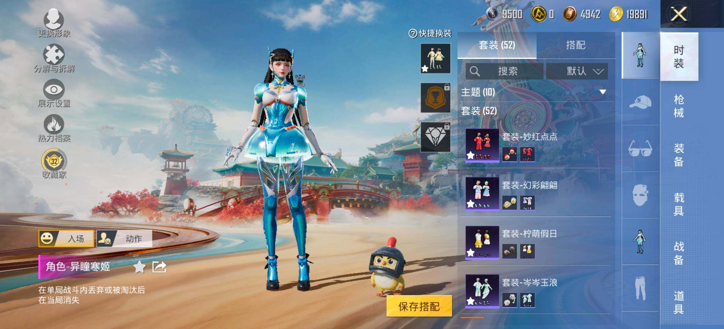 HPCMW476834和平精英账号详情图8