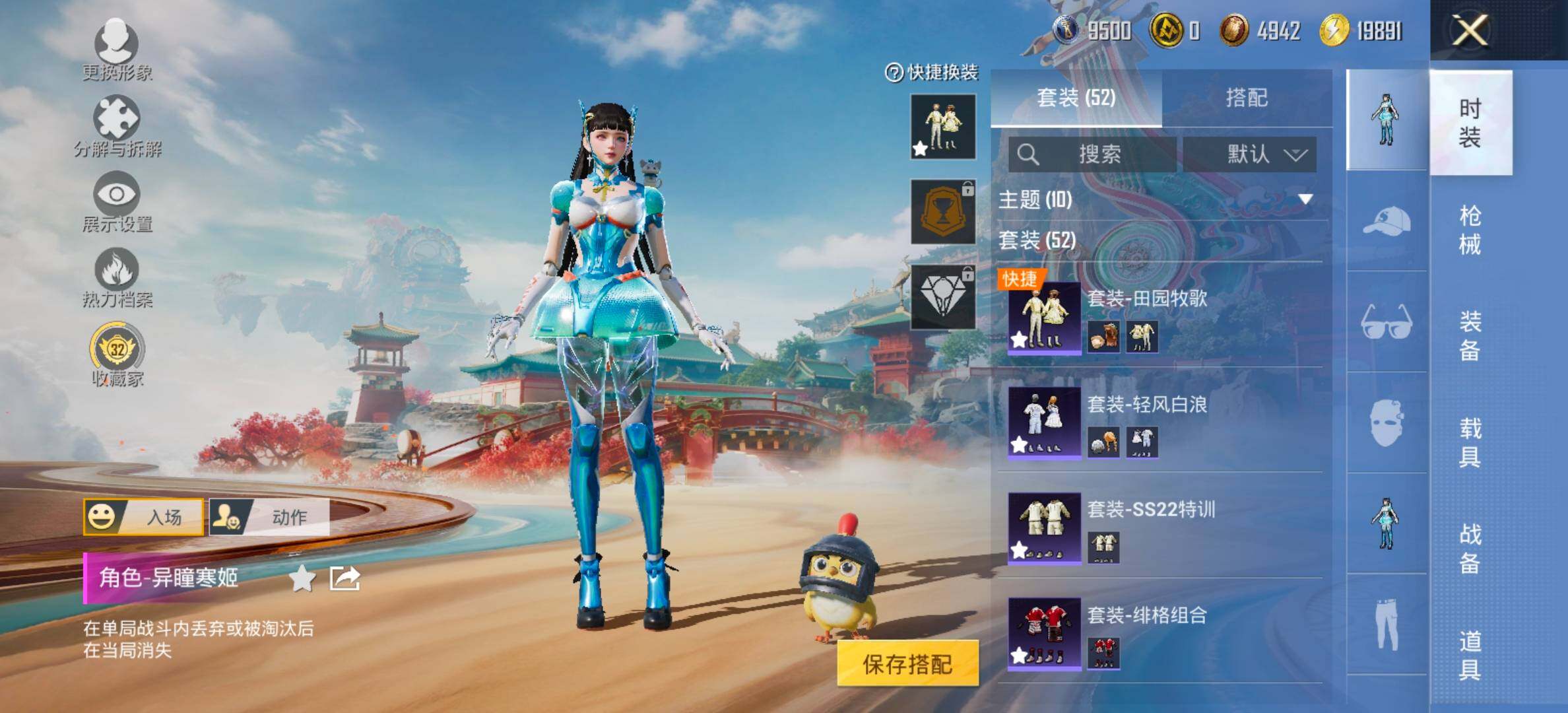 HPCMW476834和平精英账号详情图9