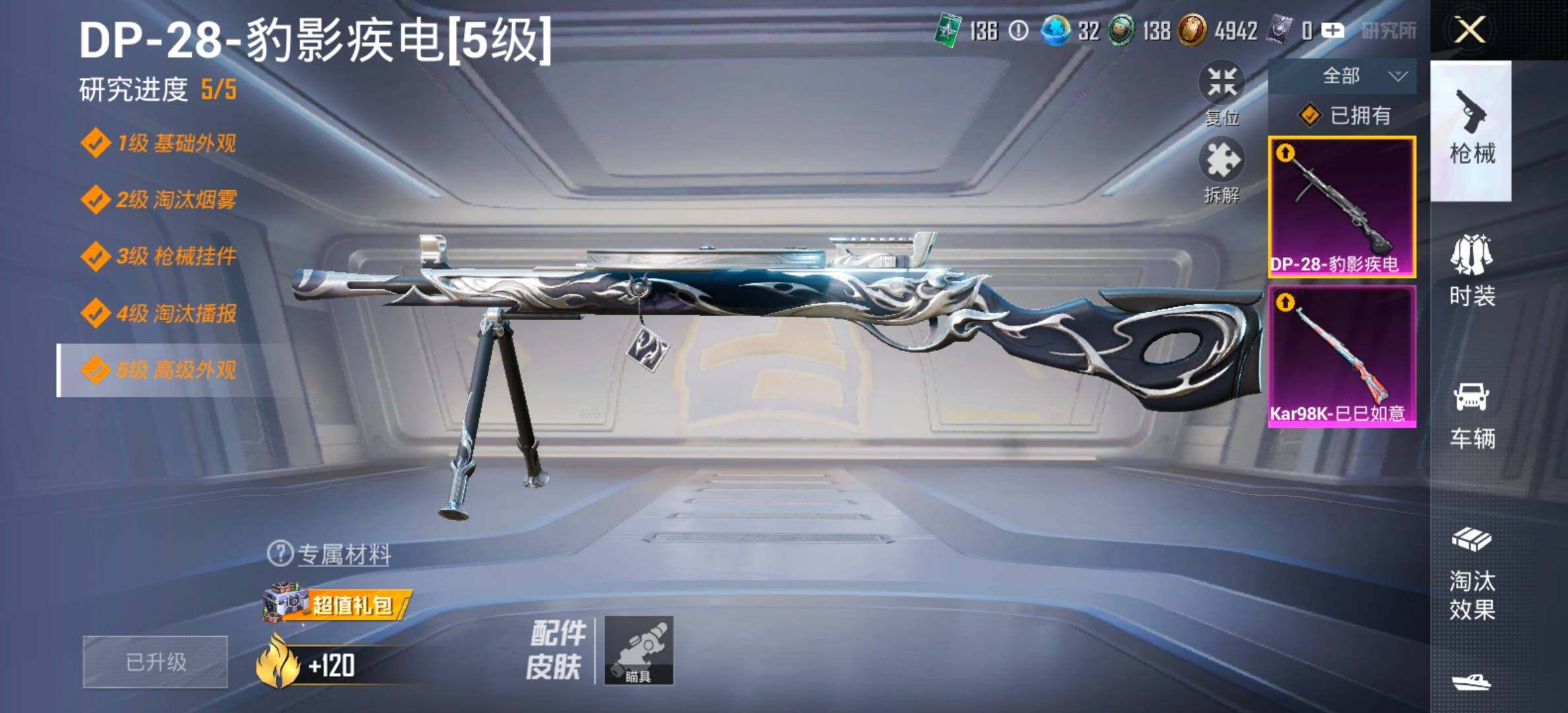 HPCMW476834和平精英账号详情图15