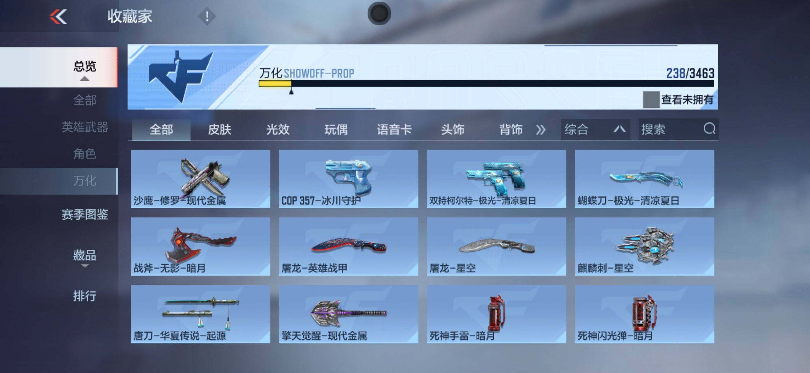 CFMEY48196枪战王者账号详情图13