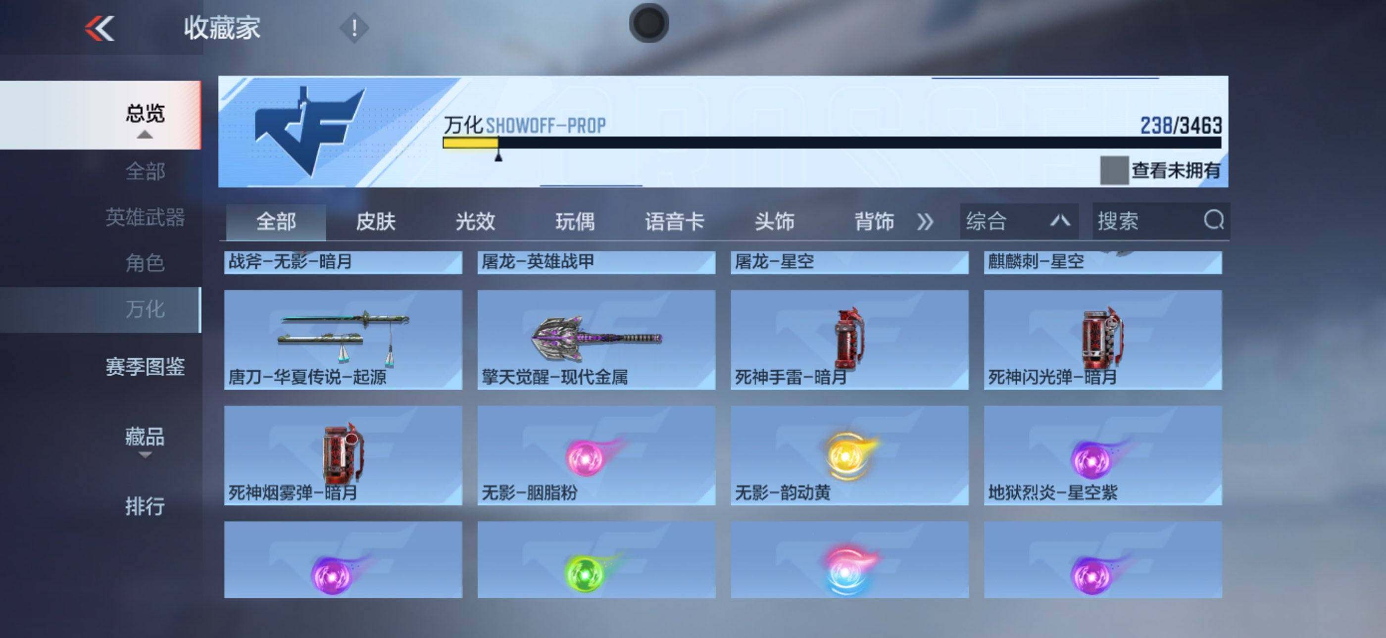 CFMEY48196枪战王者账号详情图15