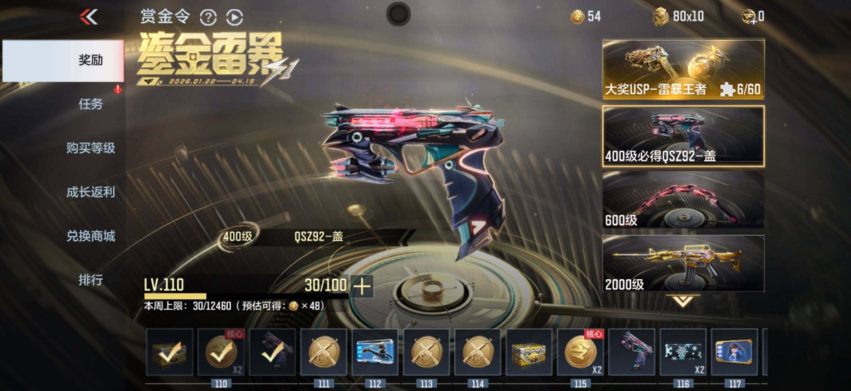 CFMEY48196枪战王者账号详情图11