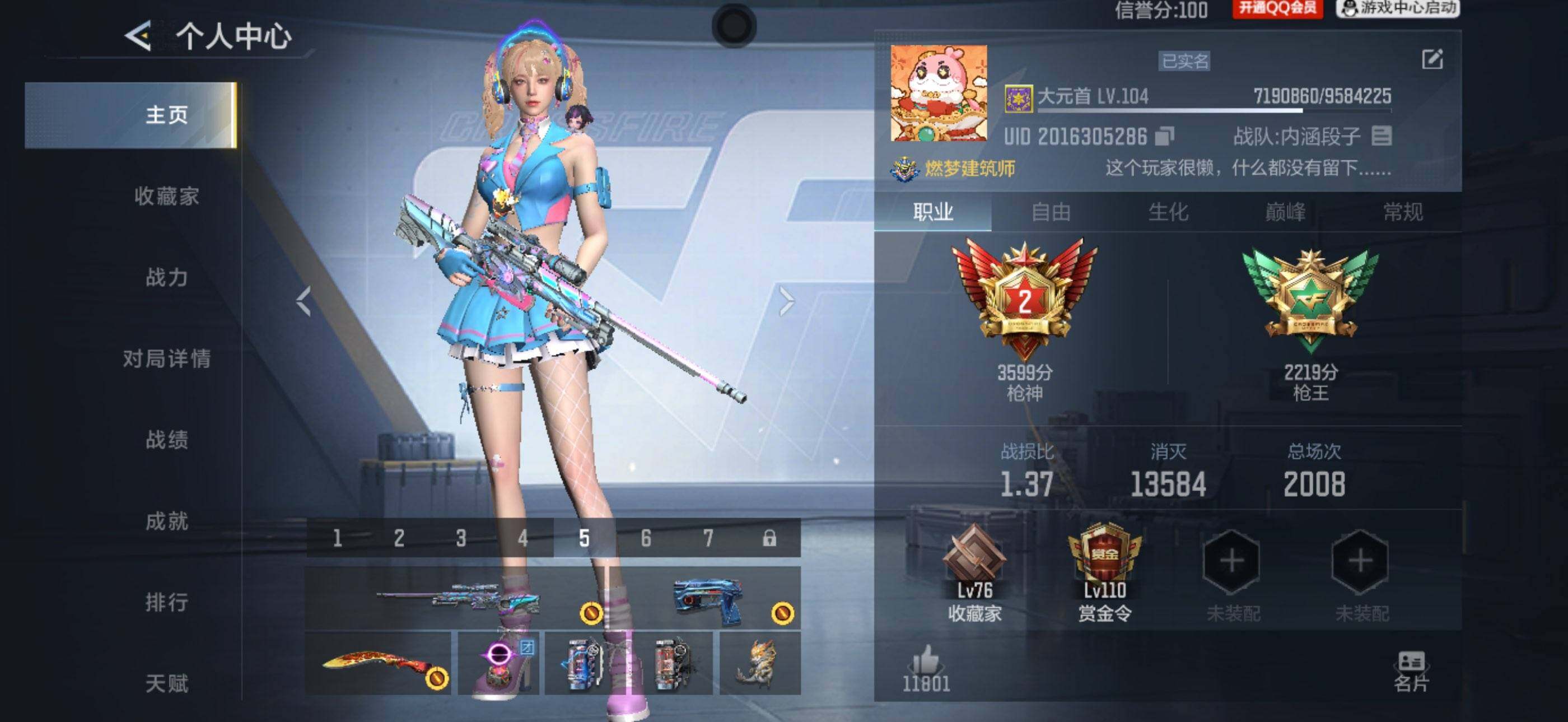 CFMEY48196枪战王者账号详情图4