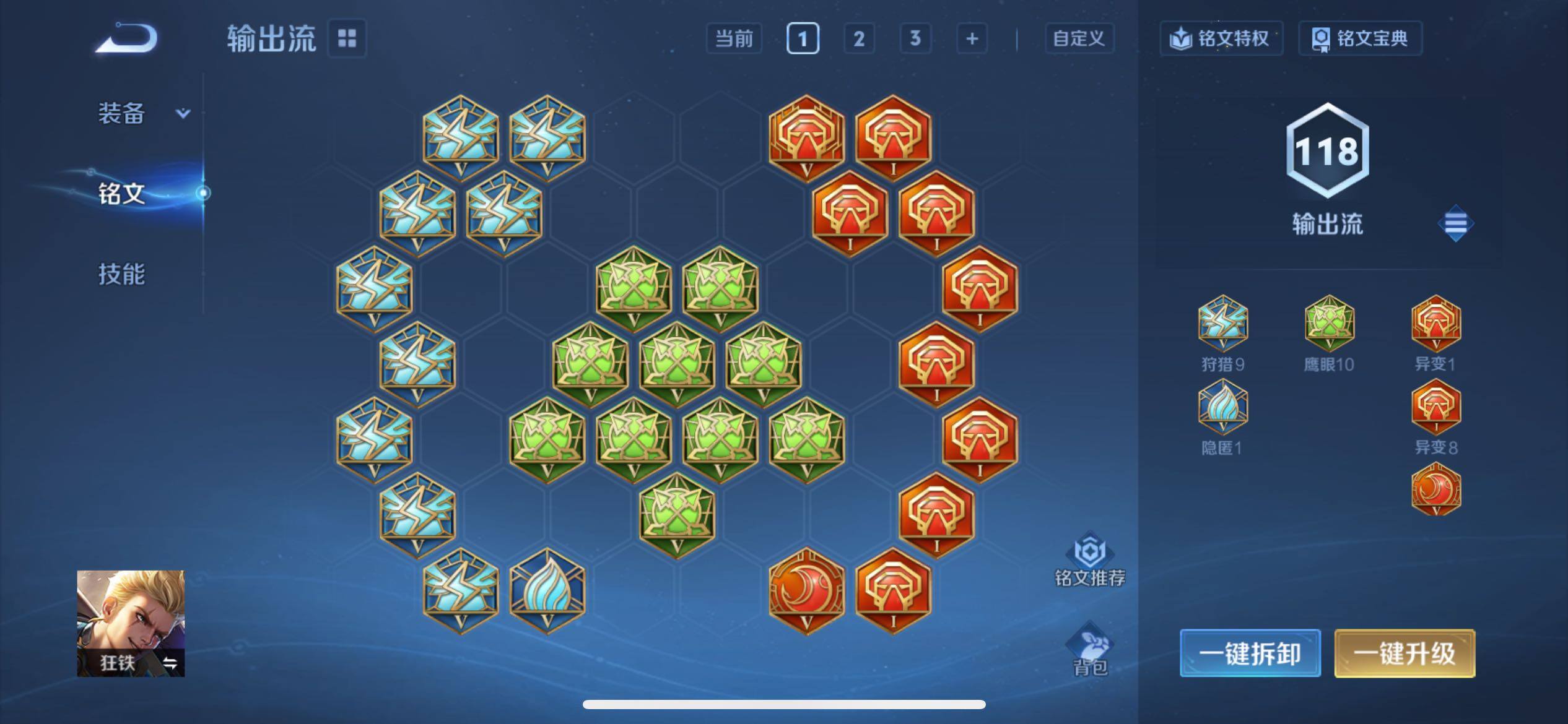 WZCMY4108313王者荣耀账号详情图15