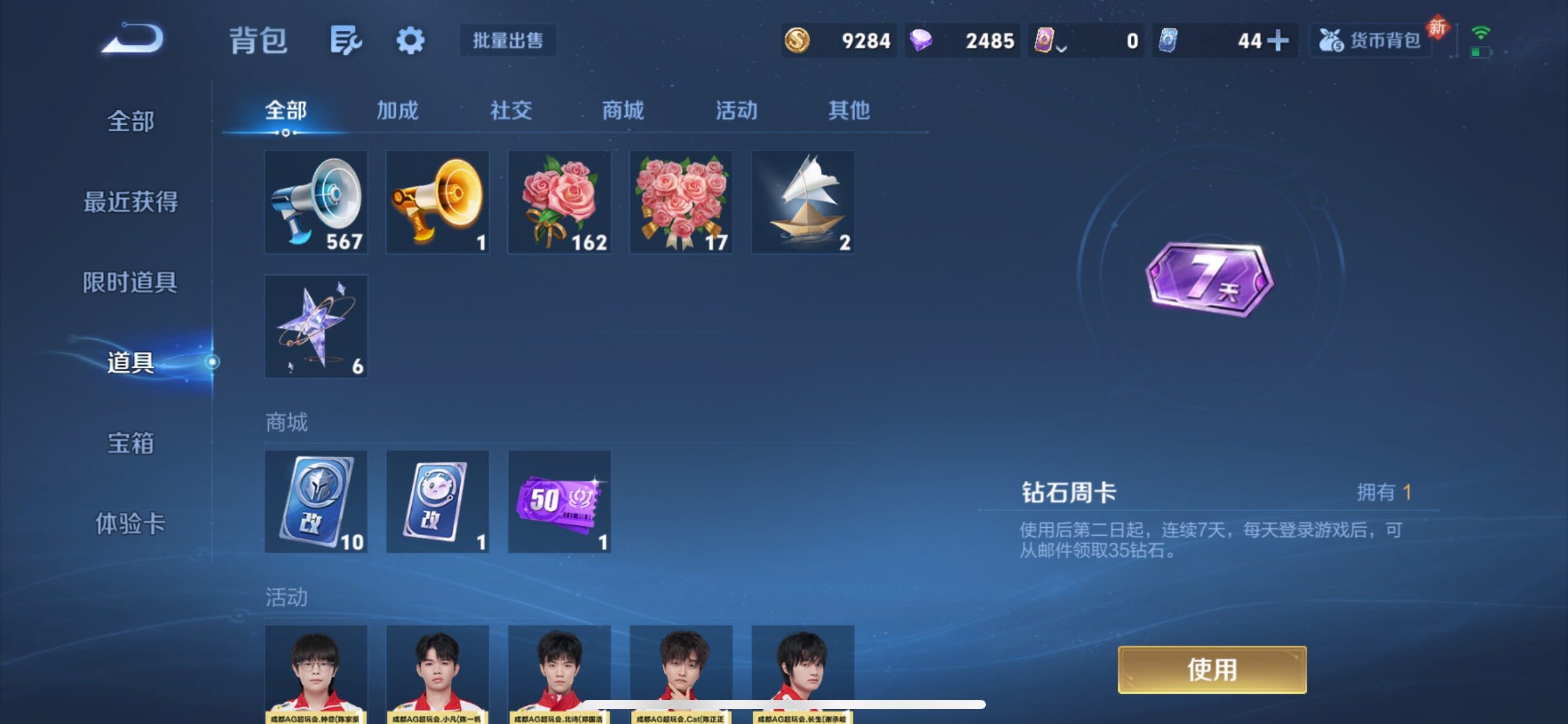 WZCMY4108313王者荣耀账号详情图14