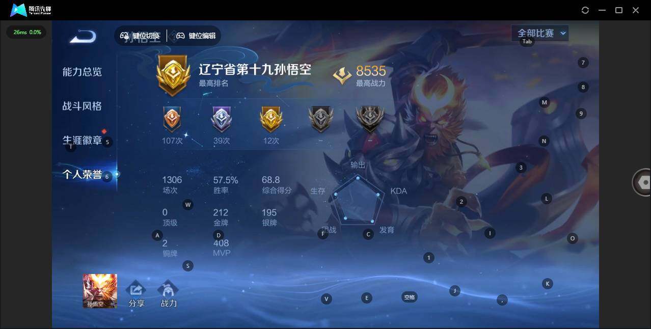 WZQM4104936王者荣耀账号详情图5