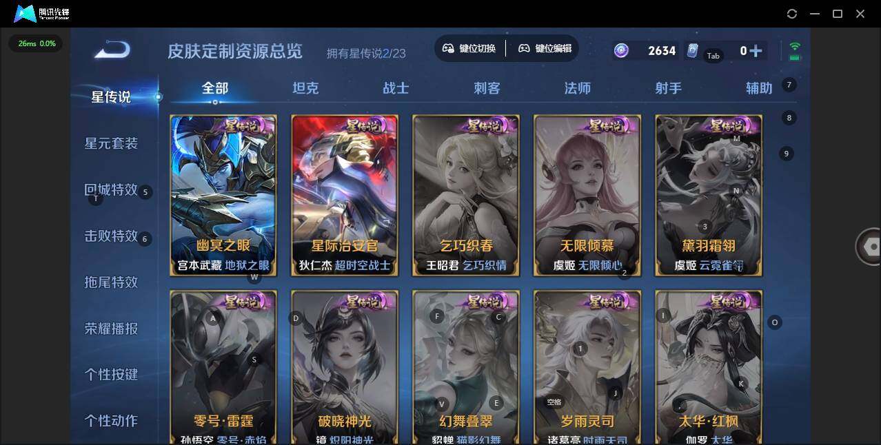 WZQM4104936王者荣耀账号详情图9