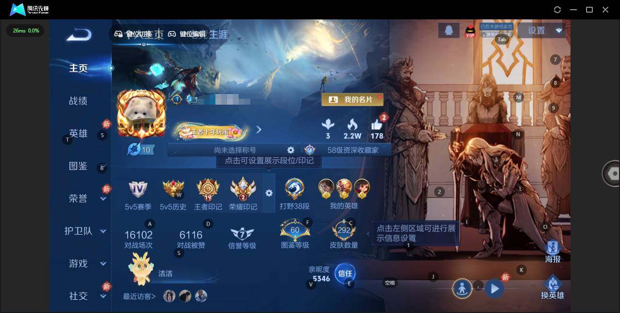 王者荣耀账号安卓QQ安卓Q-V8-永恒钻石IV段位-128英雄-292皮肤-1典藏皮肤-17传说-67史诗
【英雄全皮】