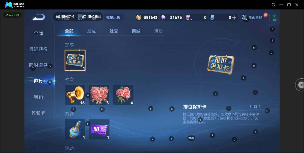 WZQM4104936王者荣耀账号详情图17