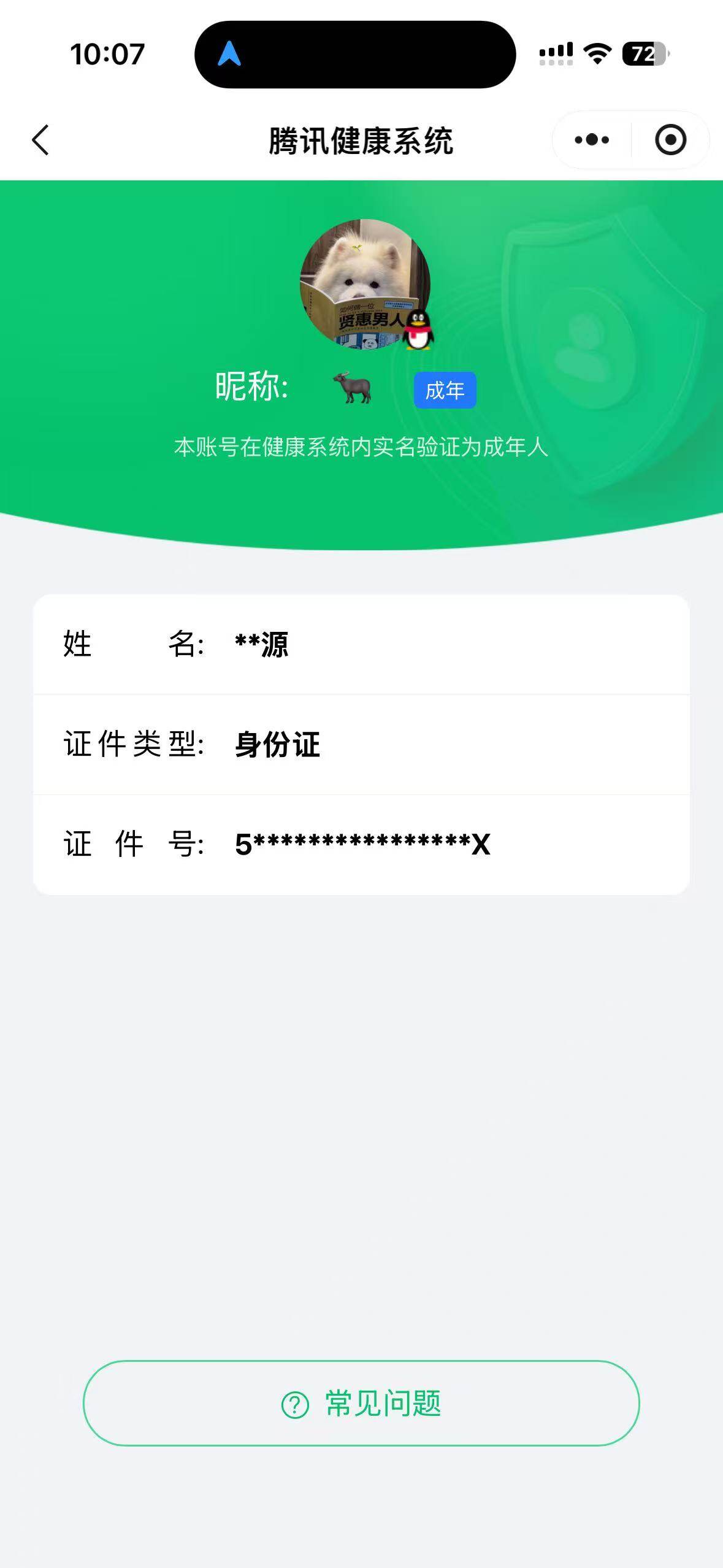 WZQM4104936王者荣耀账号详情图19