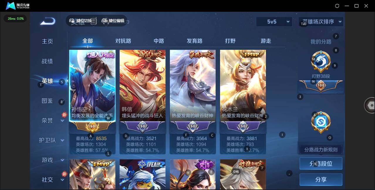 WZQM4104936王者荣耀账号详情图6