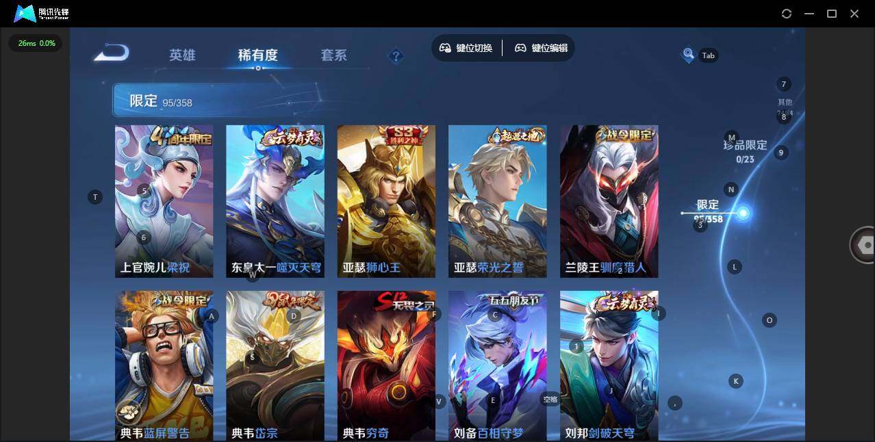 WZQM4104936王者荣耀账号详情图14