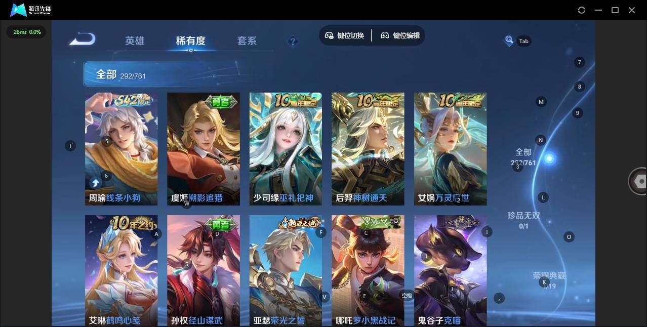 WZQM4104936王者荣耀账号详情图15