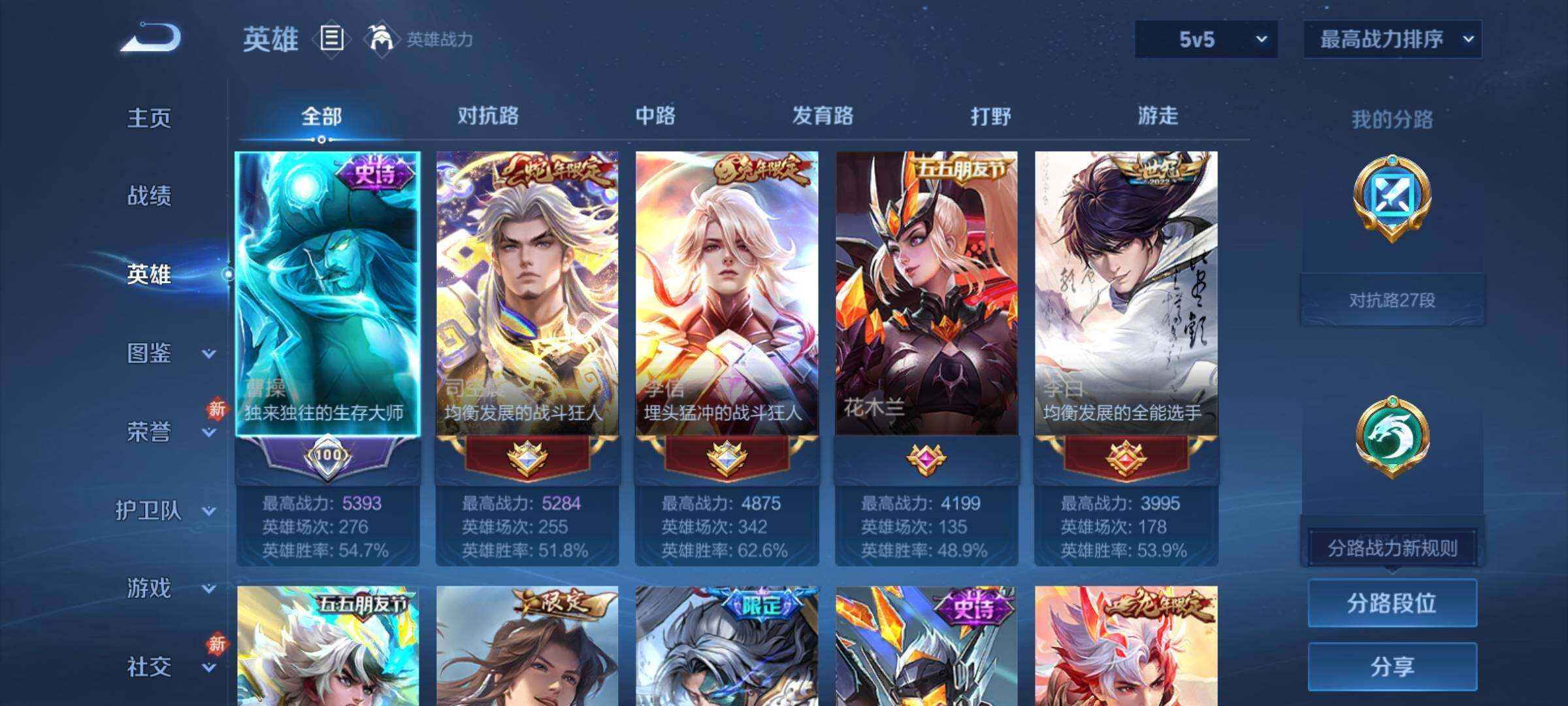 WZCMY4104465王者荣耀账号详情图3