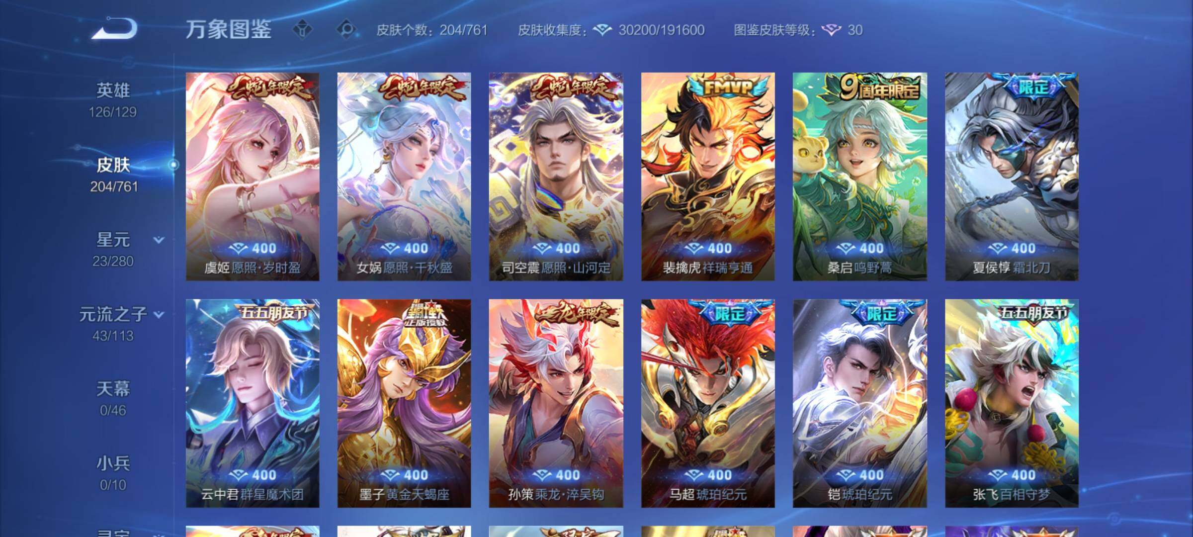 WZCMY4104465王者荣耀账号详情图5