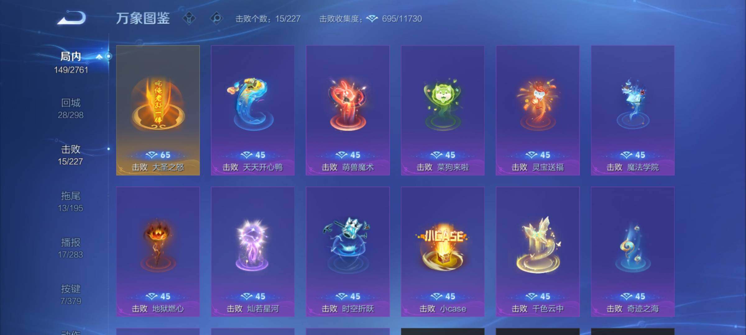 WZCMY4104465王者荣耀账号详情图13