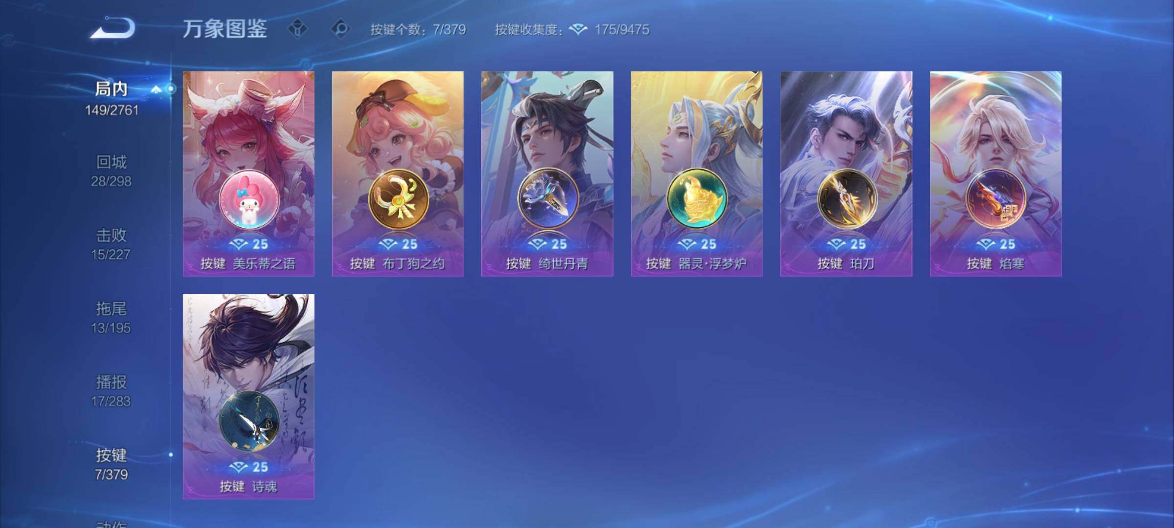 WZCMY4104465王者荣耀账号详情图10