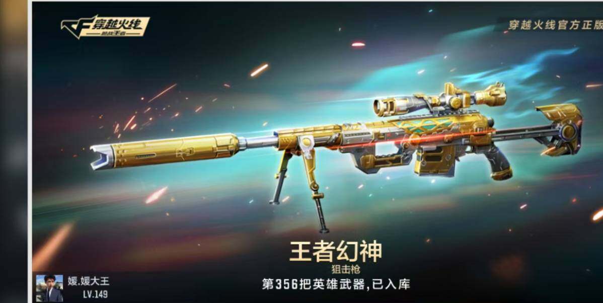 CFMQM48145枪战王者账号详情图7