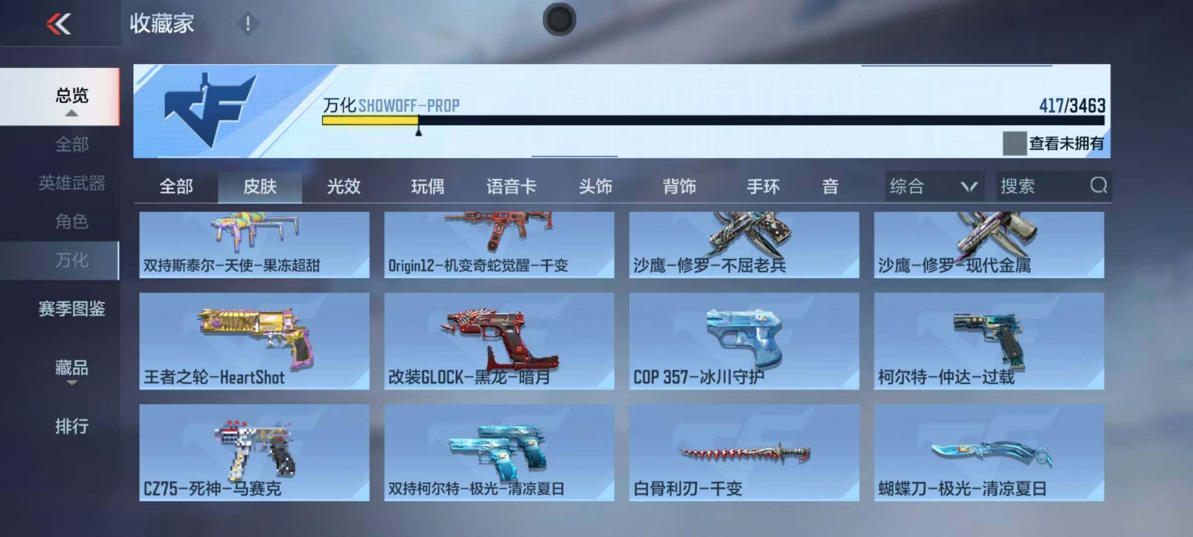 CFMQM48145枪战王者账号详情图16