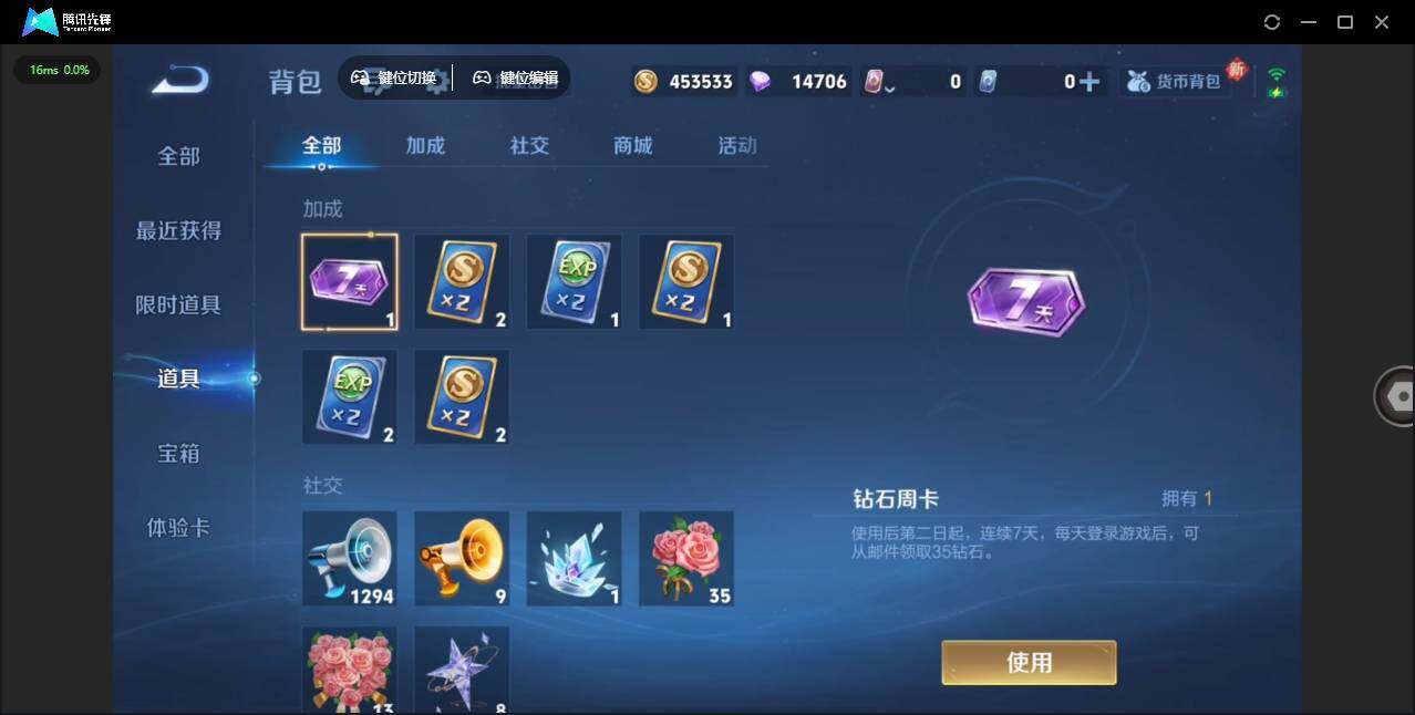 WZCMW4105678王者荣耀账号详情图18