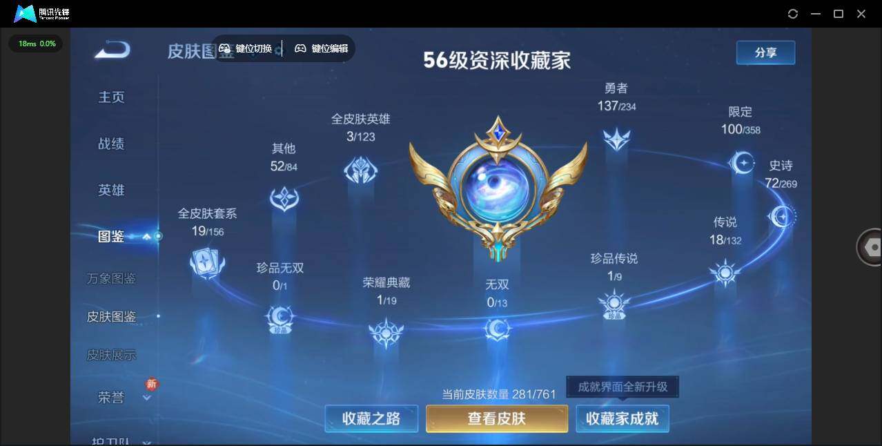 WZCMW4105678王者荣耀账号详情图2