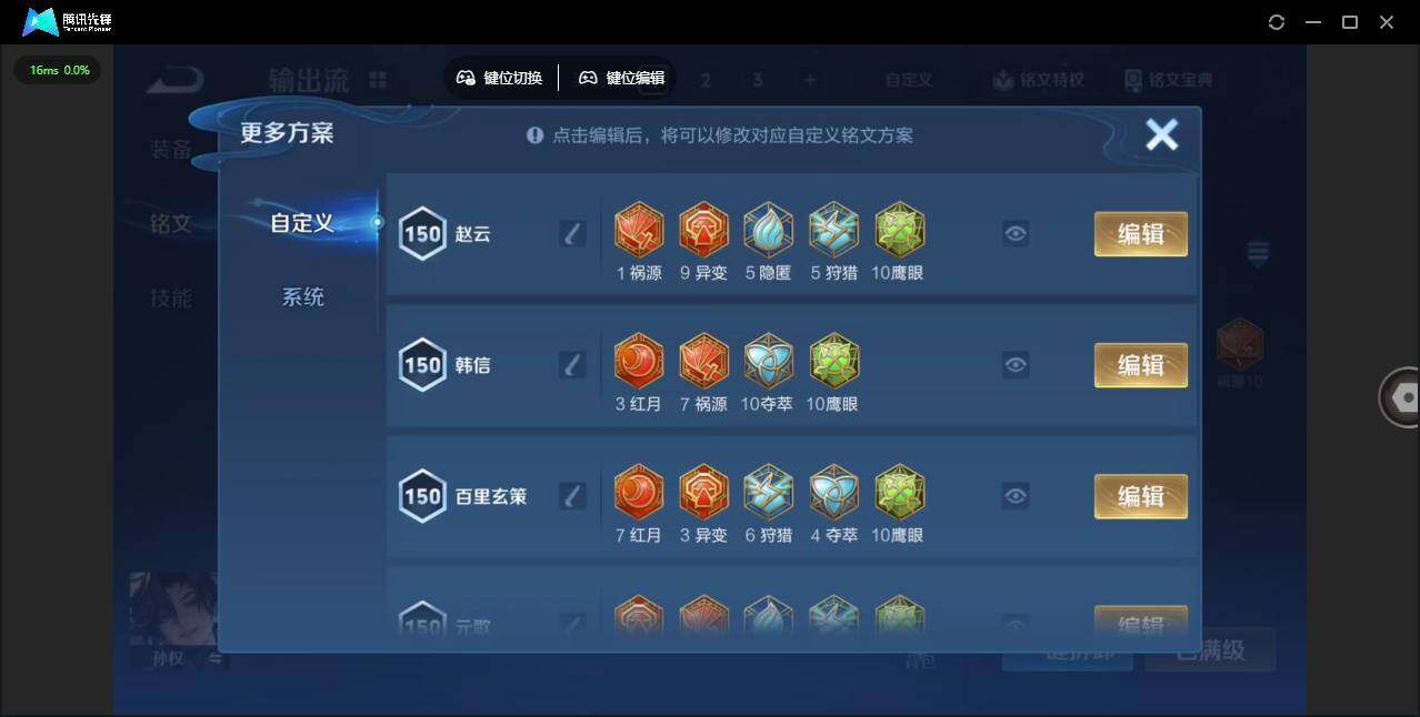 WZCMW4105678王者荣耀账号详情图17