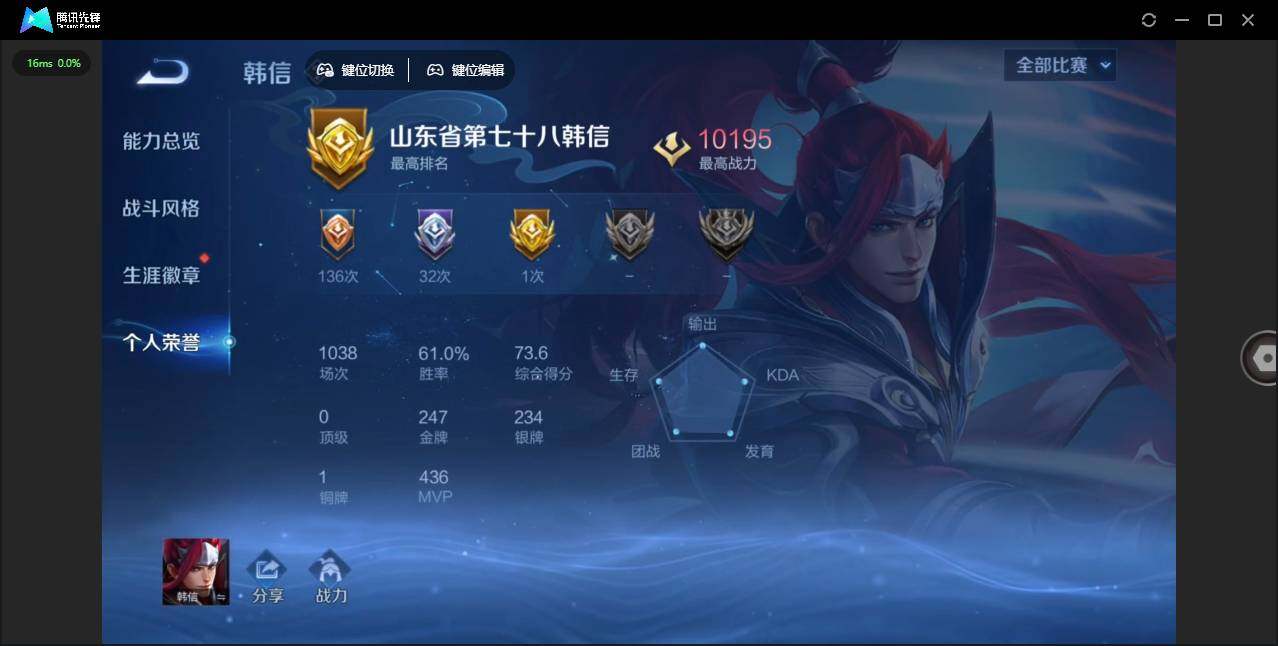 WZCMW4105678王者荣耀账号详情图4