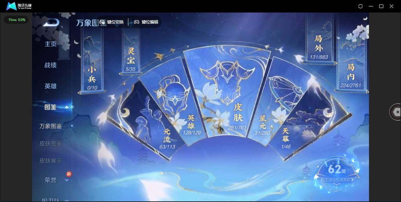 WZCMW4105678王者荣耀账号详情图3