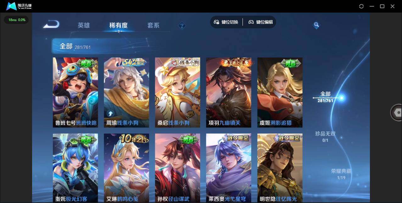 WZCMW4105678王者荣耀账号详情图14