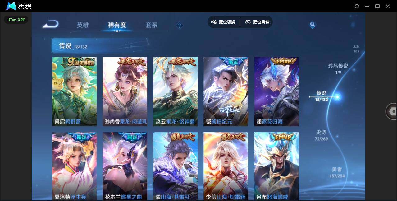 WZCMW4105678王者荣耀账号详情图6