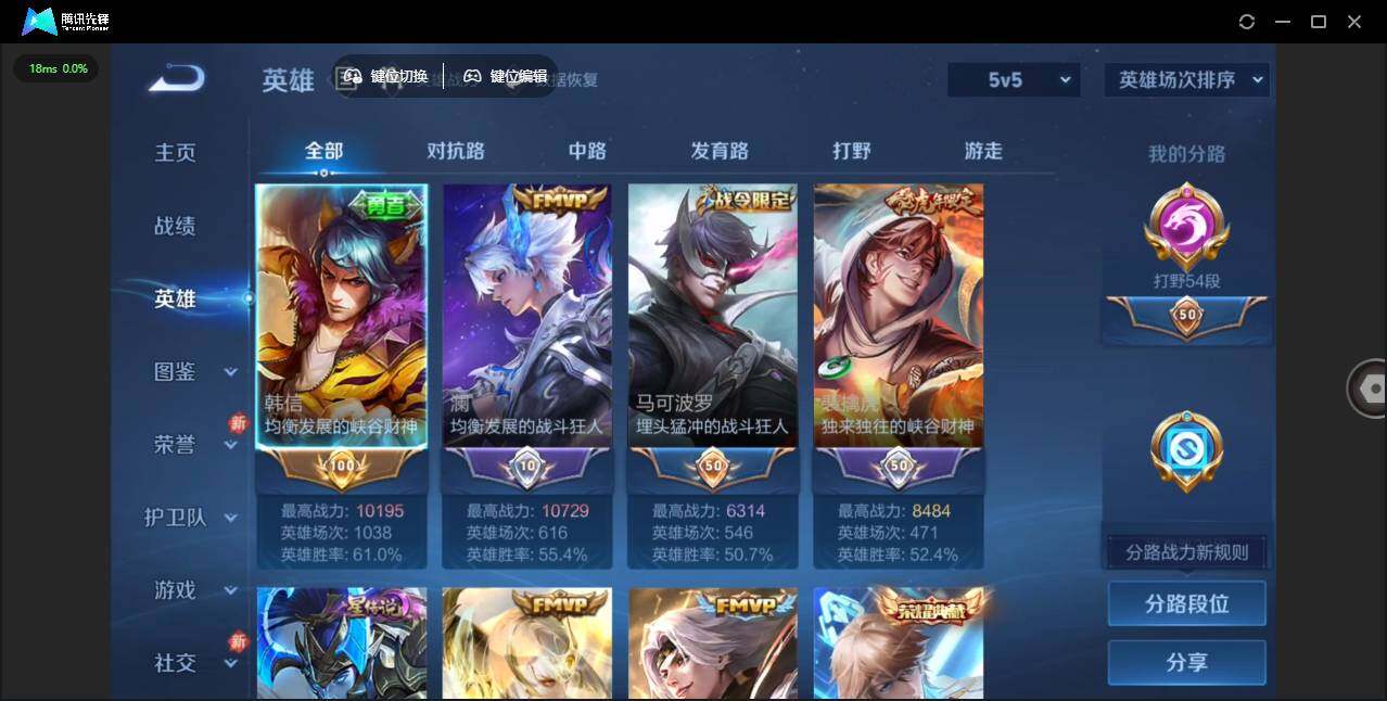 WZCMW4105678王者荣耀账号详情图5