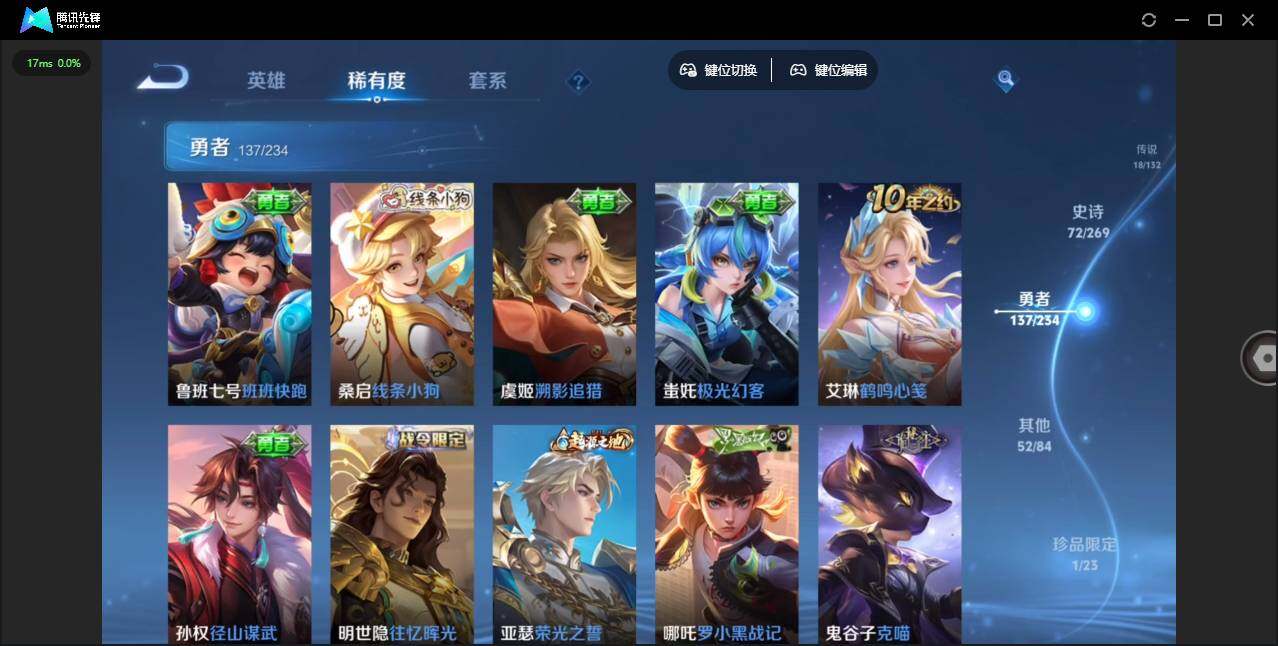 WZCMW4105678王者荣耀账号详情图15