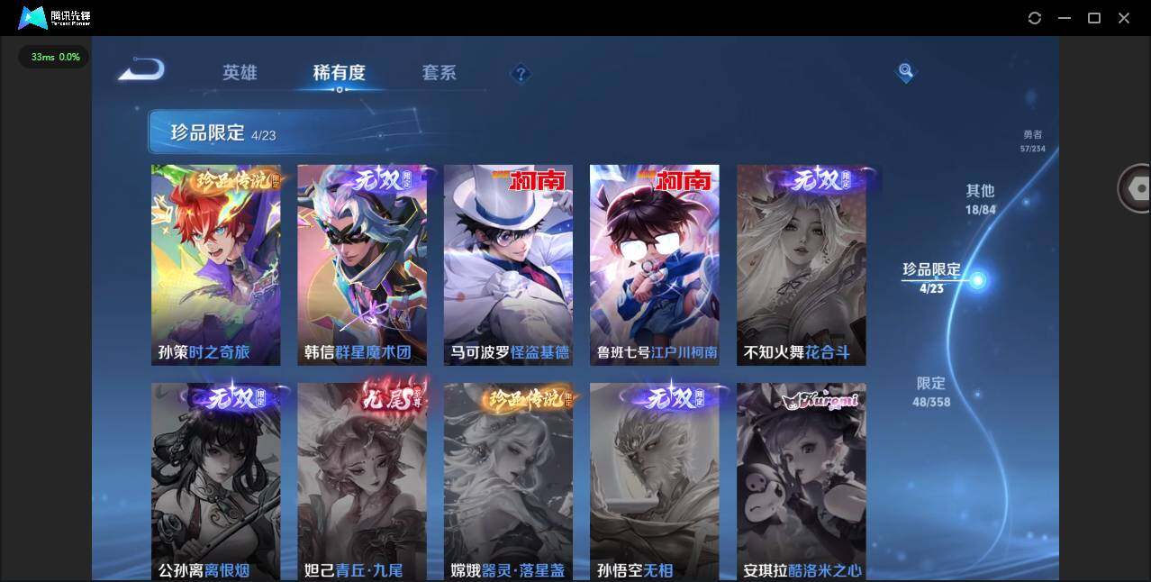 WZQM4104976王者荣耀账号详情图10