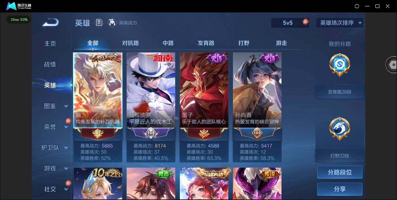 WZQM4104976王者荣耀账号详情图6