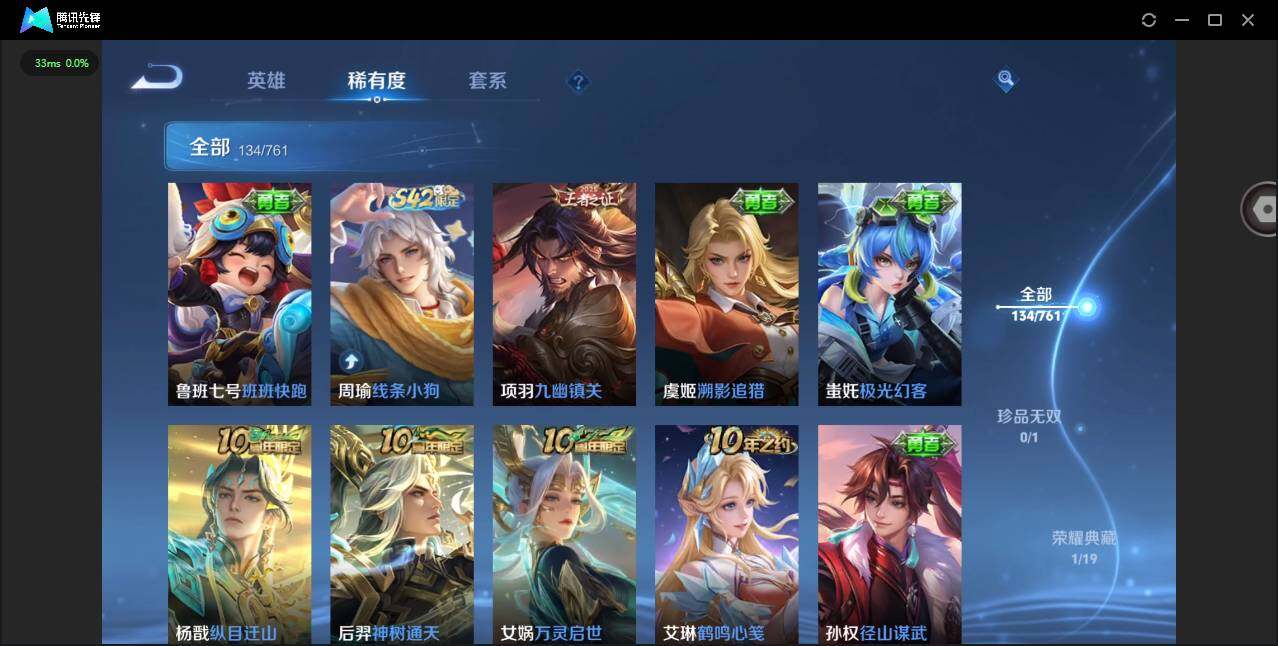 WZQM4104976王者荣耀账号详情图14